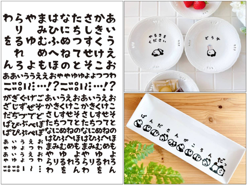【白磁用】手書き風ひらがな転写紙　ブラック　A5サイズ （ポーセラーツ 転写紙 ポーセリアート お名前 )