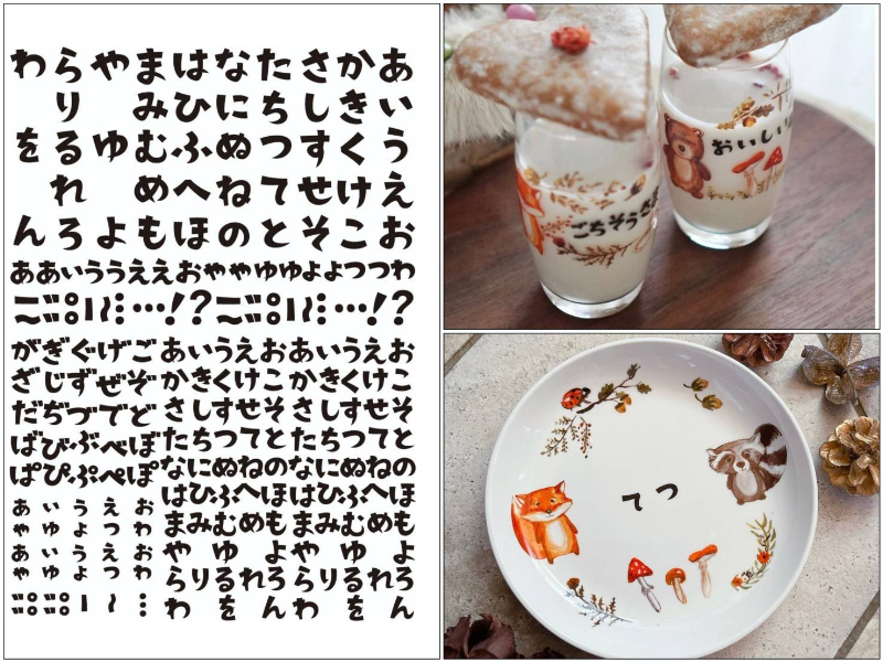 【セット割】手描き風ひらがな転写紙　※白磁＆ガラス用お得なセット20％オフ　ブラック　A5サイズ （ポーセラーツ 転写紙 ポーセリアート お名前 )