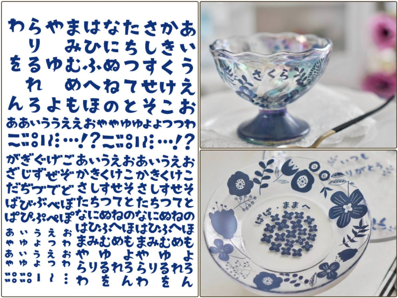 19日まで特別SALE♪【ガラス用】手書き風ひらがな転写紙　マヨリカブルー　A5サイズ （ポーセラーツ 転写紙 ポーセリアート お名前 )