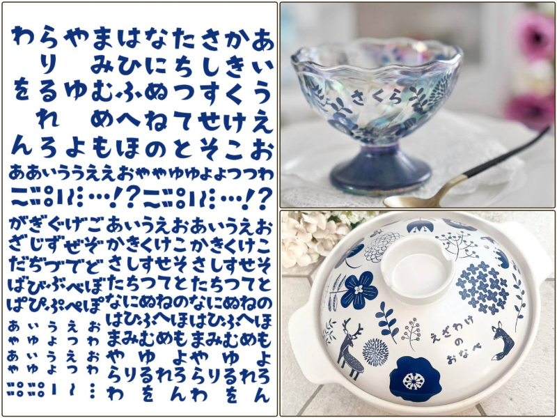 【セット割】手書き風ひらがな転写紙　マヨリカブルー　※白磁＆ガラス用お得なセット20％オフ　A5サイズ （ポーセラーツ 転写紙 ポーセリアート お名前 )