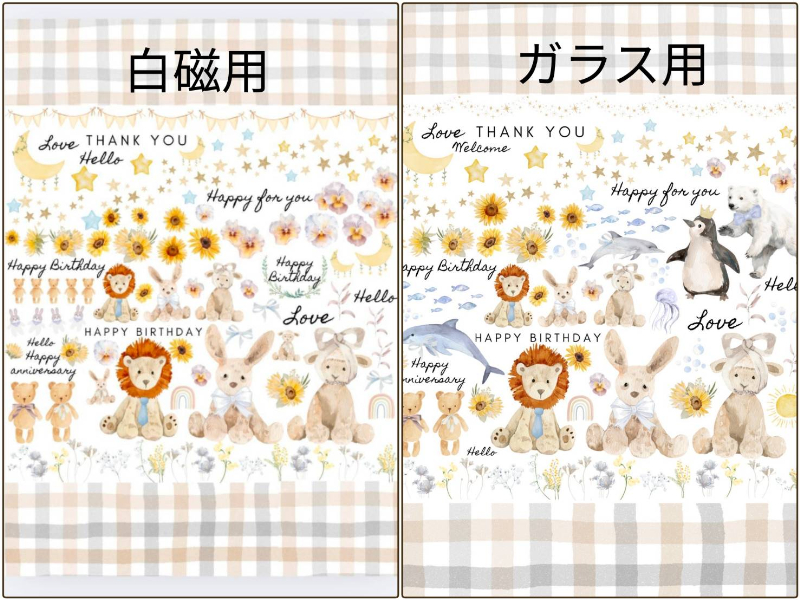 【セット割】cuddly friends　カドリ―・フレンズ 転写紙　※白磁＆ガラス用お得なセット（ポーセラーツ ポーセリンアート 転写紙  ウサギ クマ ライオン ギンガムチェック)